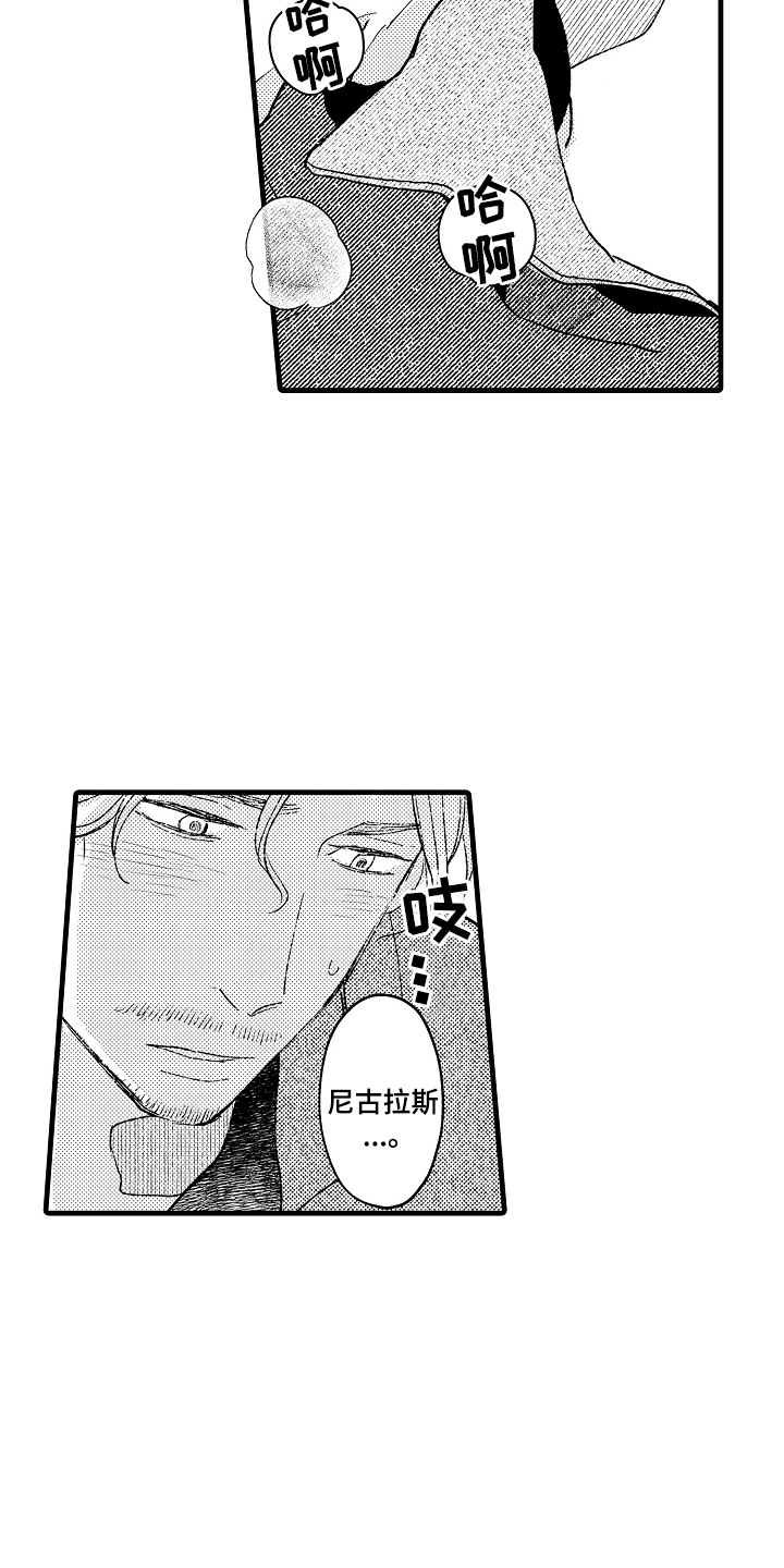 诺尔的情歌漫画,第9章：心理阴影5图