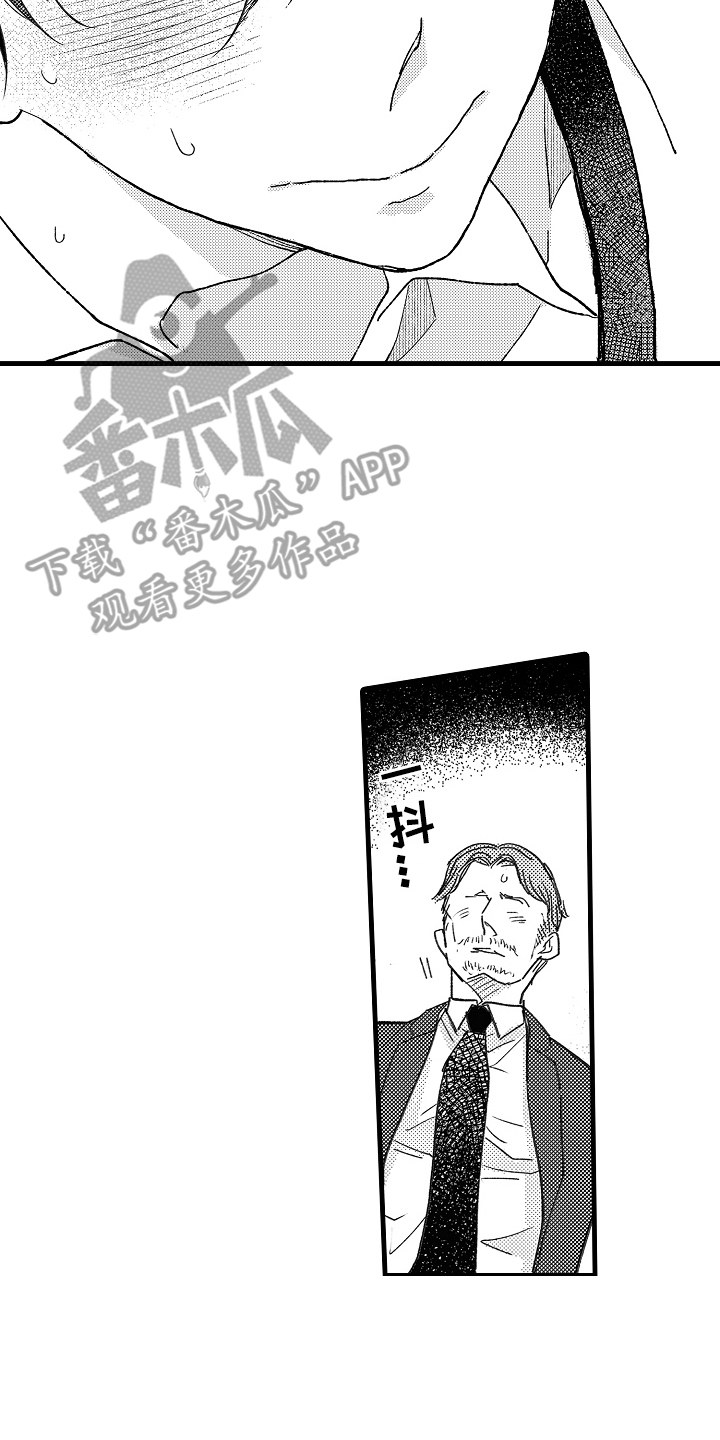 诺尔的情歌漫画,第3章：联系方式5图