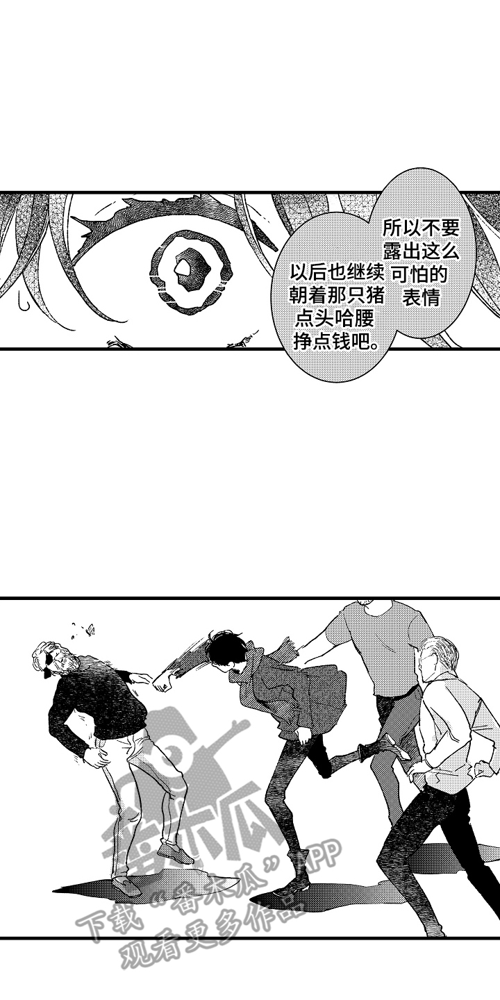 诺尔的情歌漫画,第12章：被骗了2图