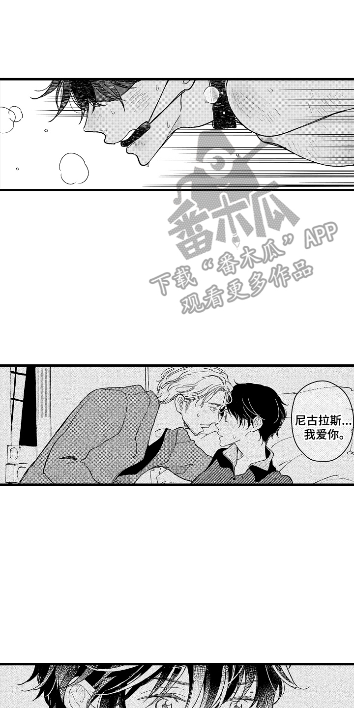 诺尔的情歌漫画,第18章：惩罚2图