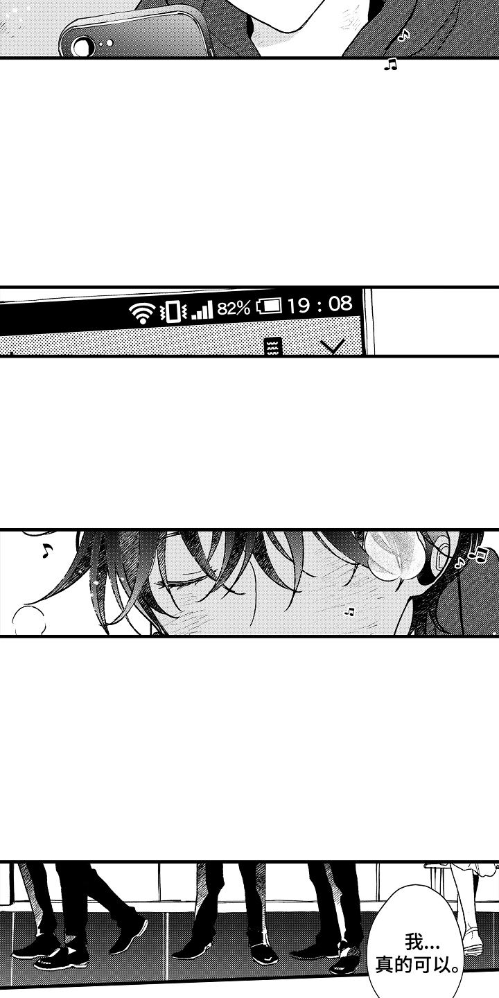 诺尔的情歌漫画,第20章：苦苦等待4图