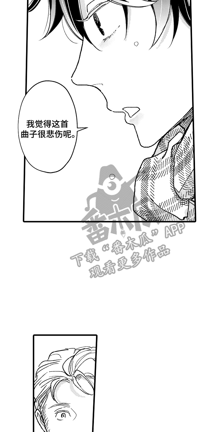 诺尔的情歌漫画,第1章：音乐厅2图