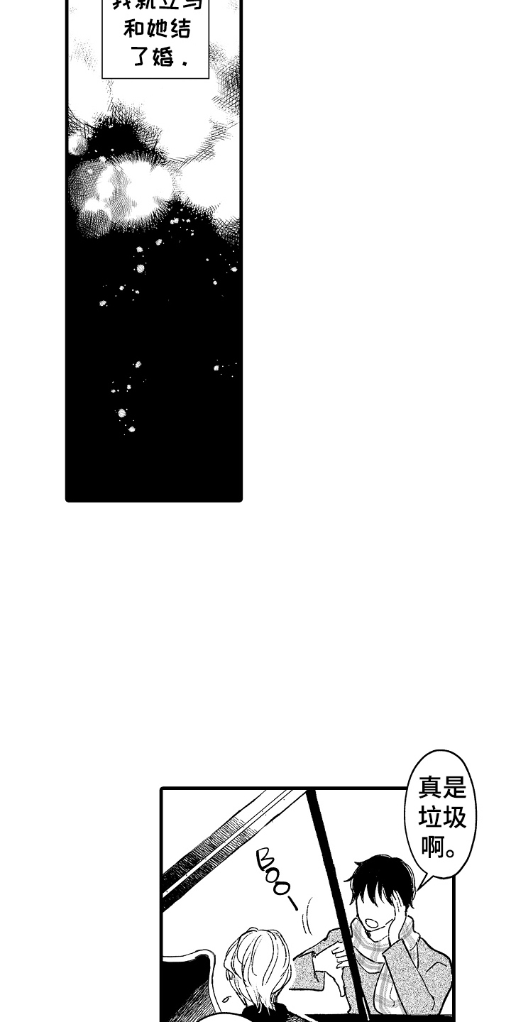 诺尔的情歌漫画,第7章：敞开心扉4图
