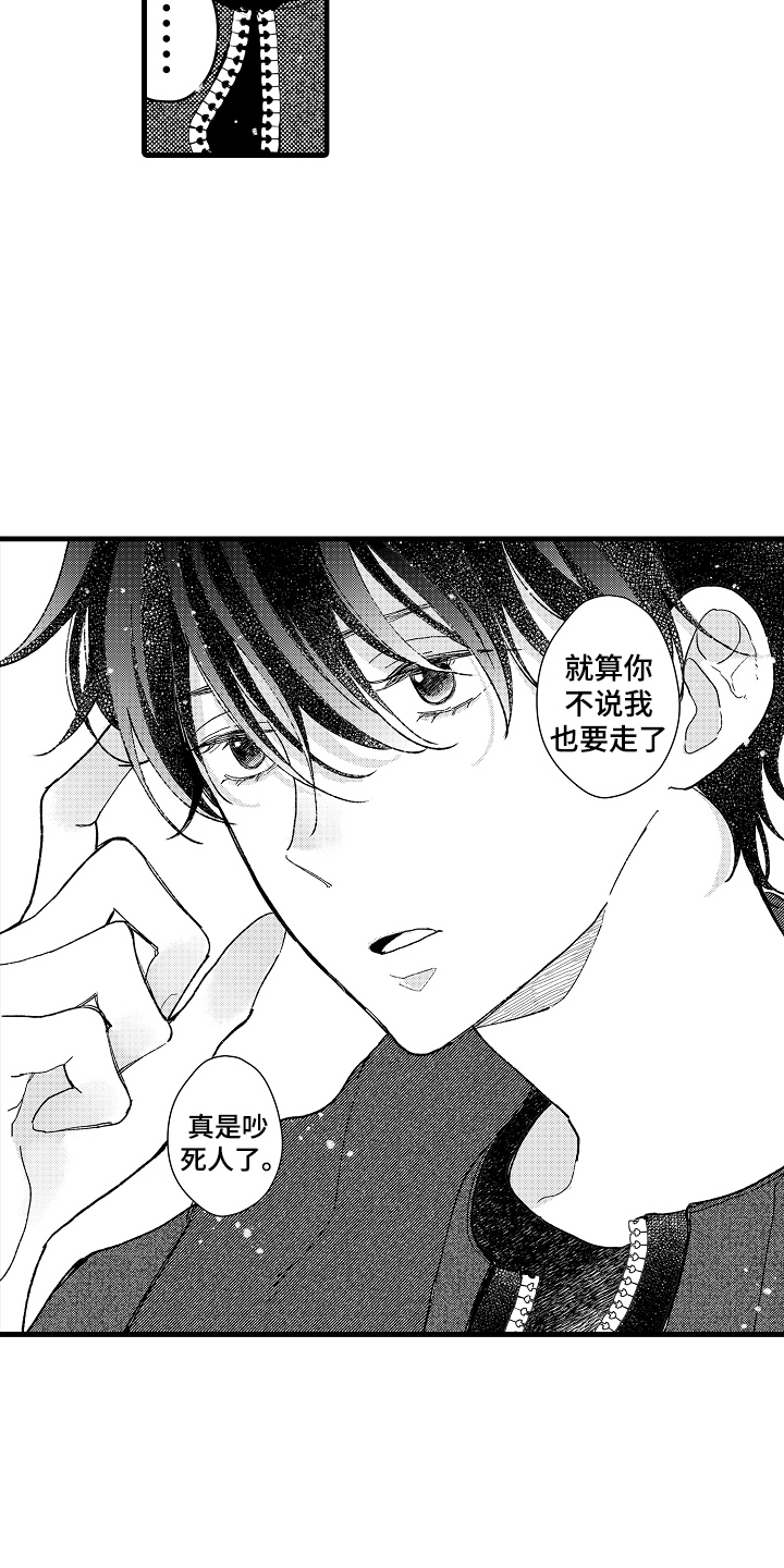 诺尔的情歌漫画,第17章： 撞见4图