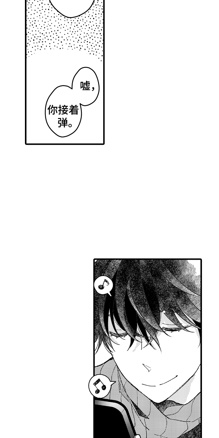 诺尔的情歌漫画,第8章：录音5图
