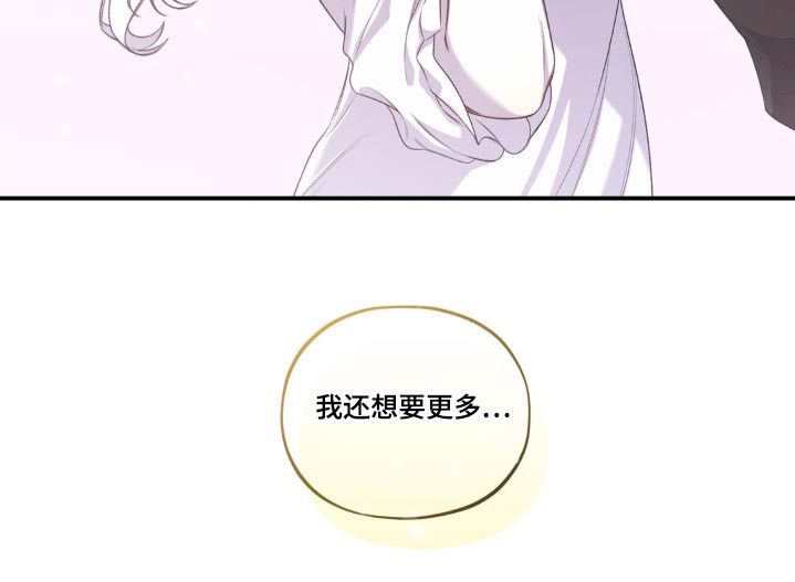 魔力躯体漫画,第17章：我的错觉1图