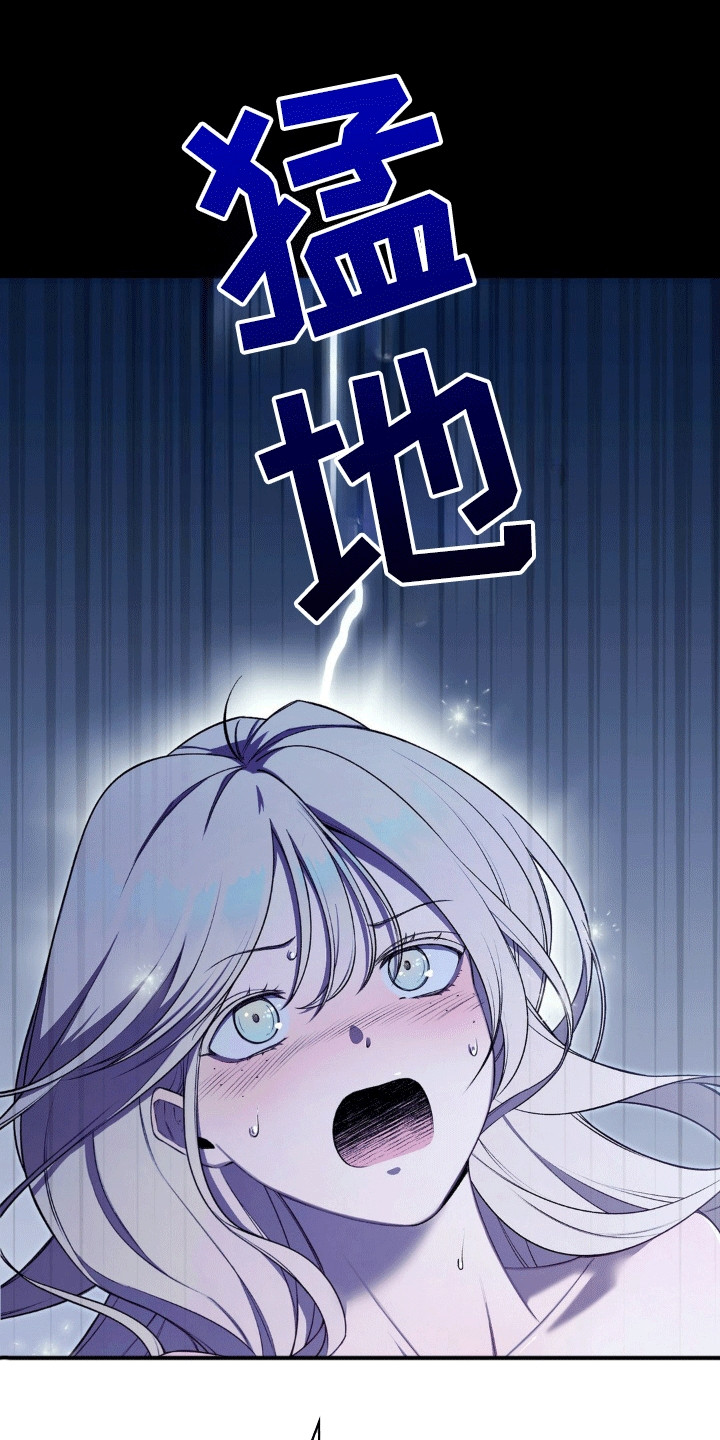魔力躯体漫画,第3章：特殊的治疗手段4图