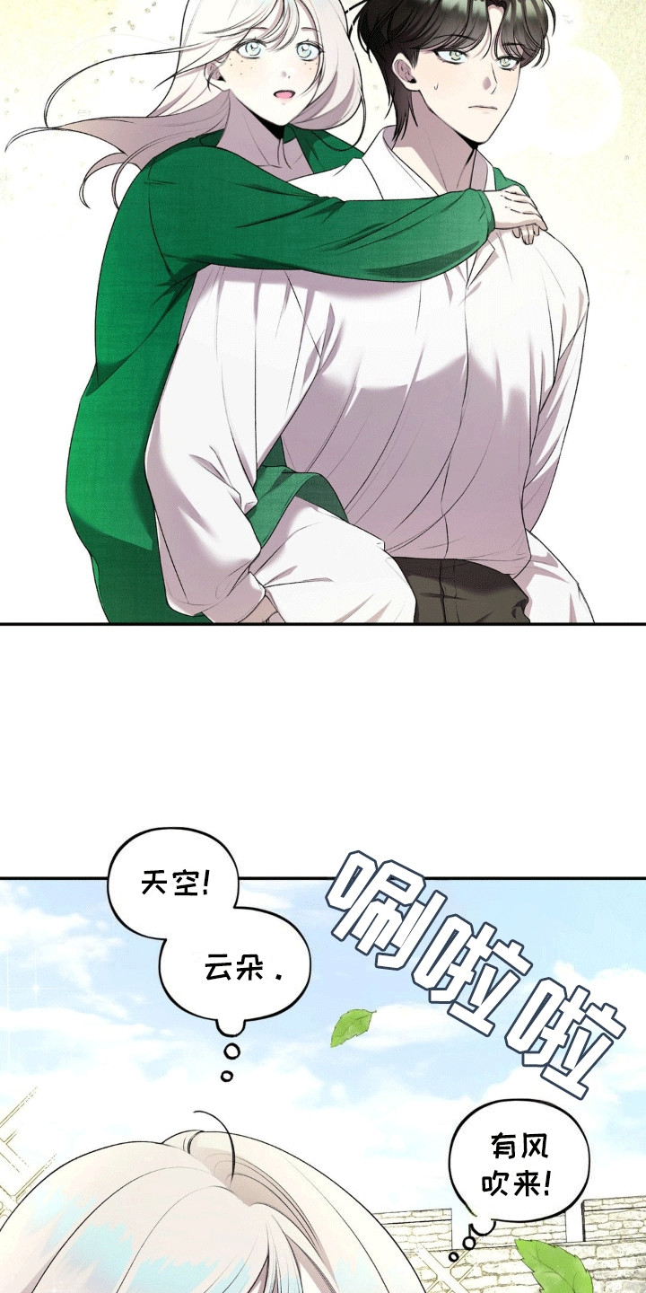 魔力躯体漫画,第6章：透气1图
