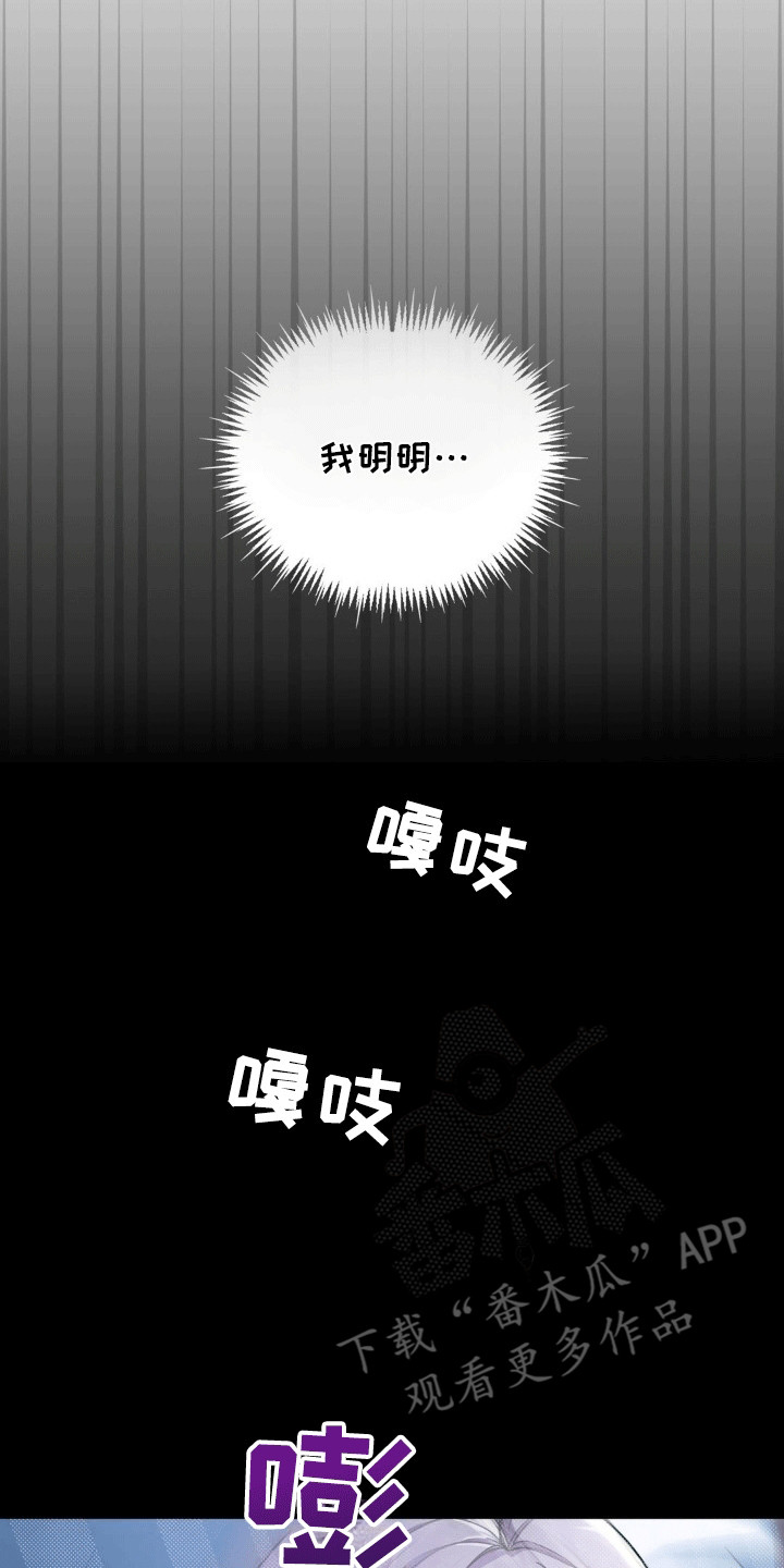 魔力躯体漫画,第3章：特殊的治疗手段3图