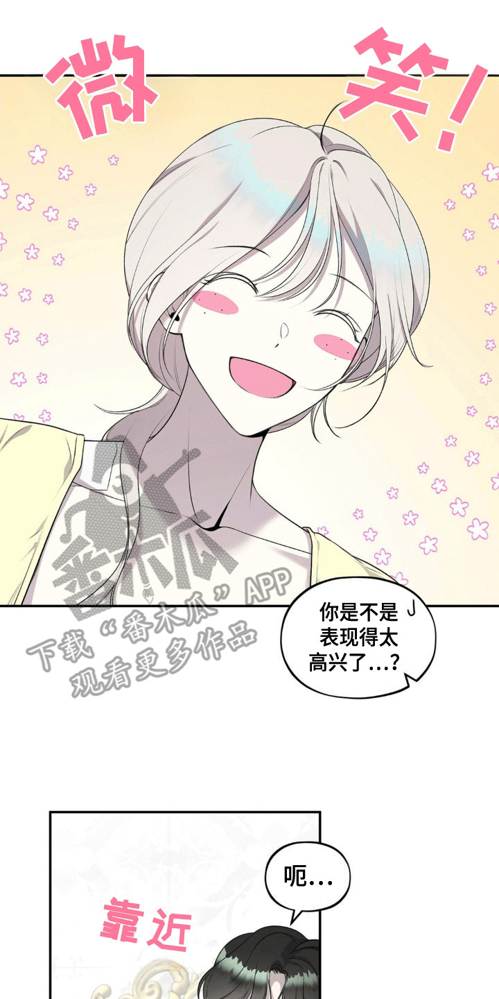 魔力躯体漫画,第10章：好奇3图