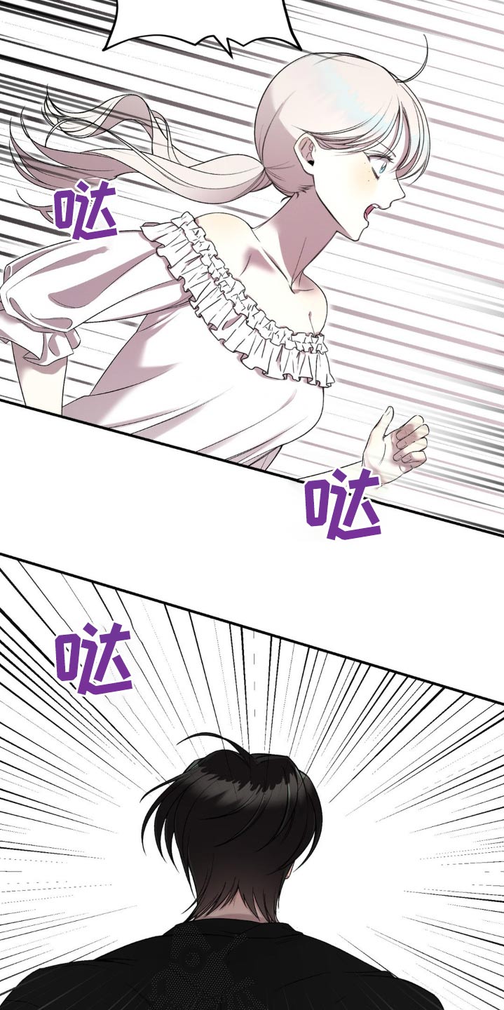 魔力躯体漫画,第16章：你跑什么5图
