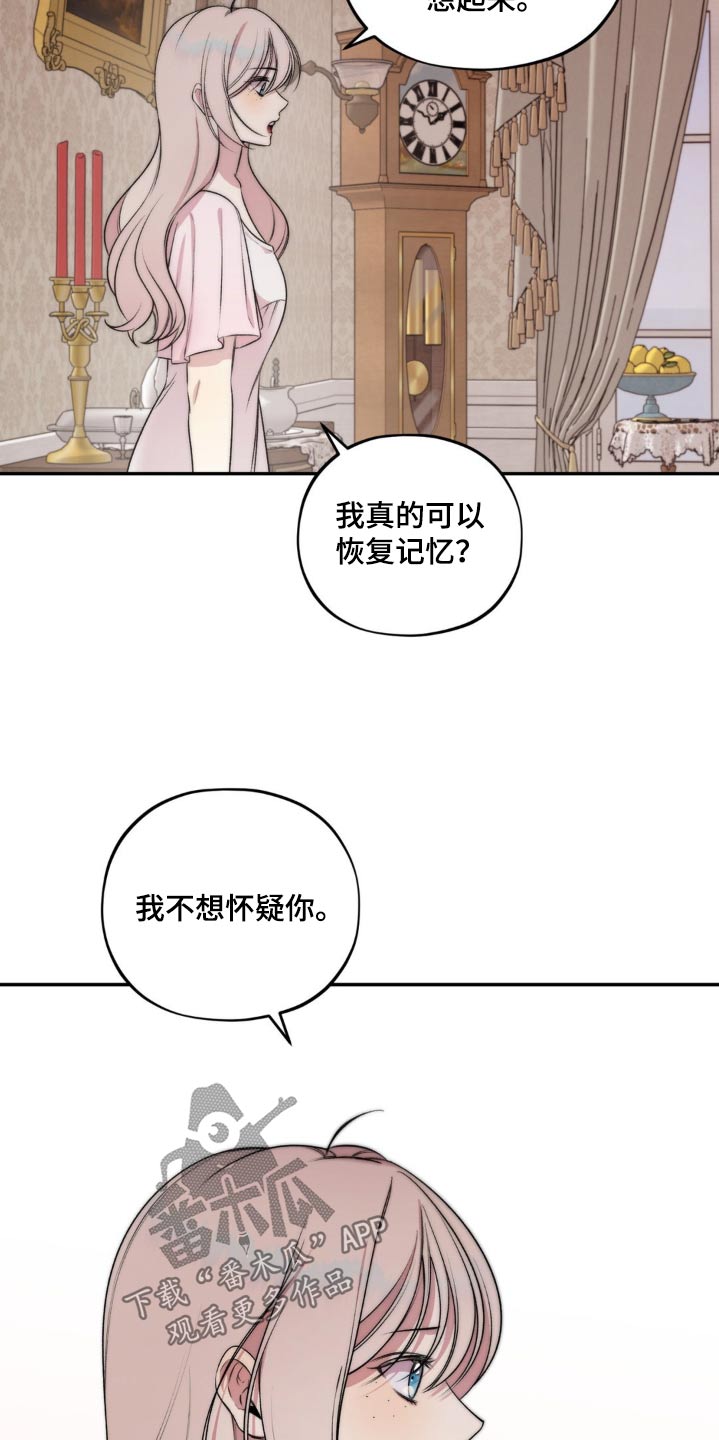 魔力躯体漫画,第23章：出事了4图
