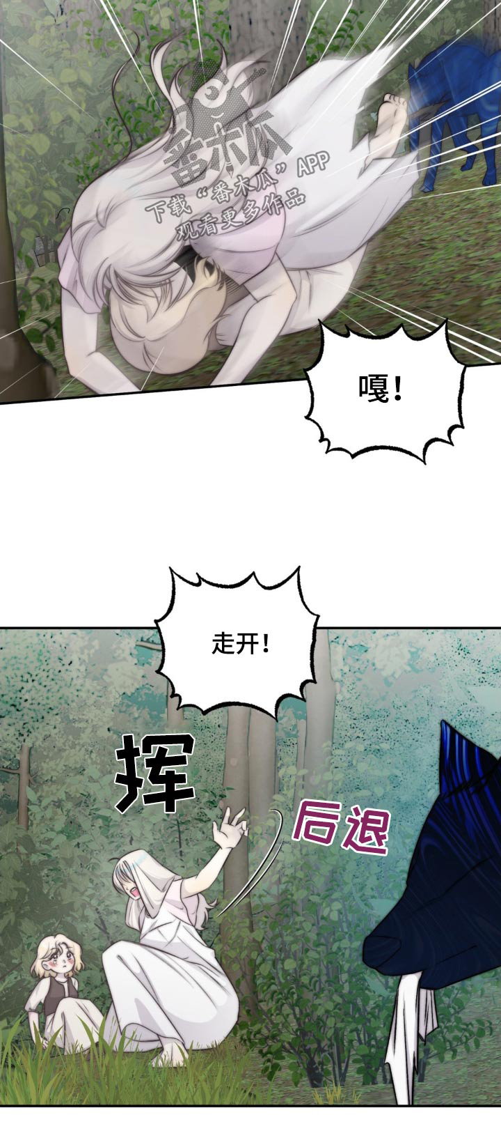 魔力躯体漫画,第25章：结界5图