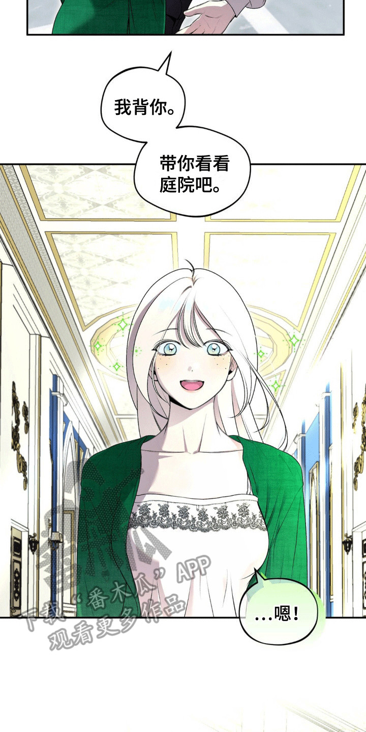 魔力躯体漫画,第6章：透气4图