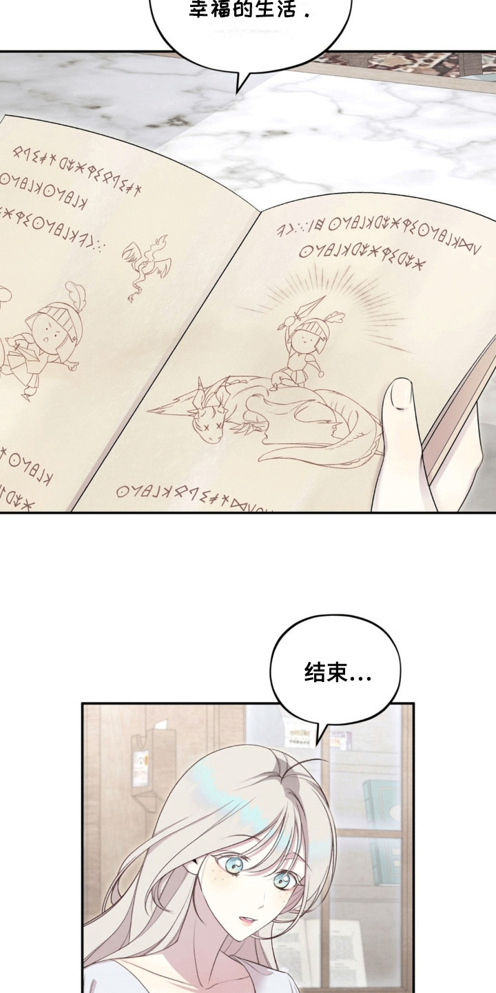 魔力躯体漫画,第13章：阅读3图