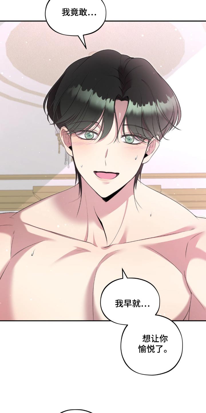 魔力躯体漫画,第18章：有什么关系5图