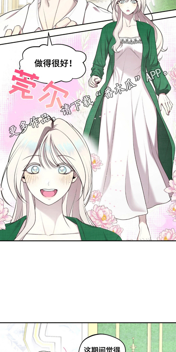魔力躯体漫画,第5章：站起来3图