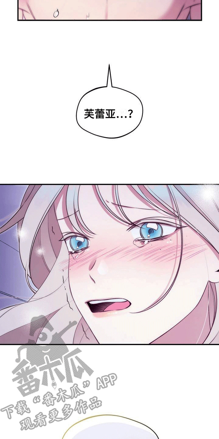 魔力躯体漫画,第1章：【预告】呼唤1图