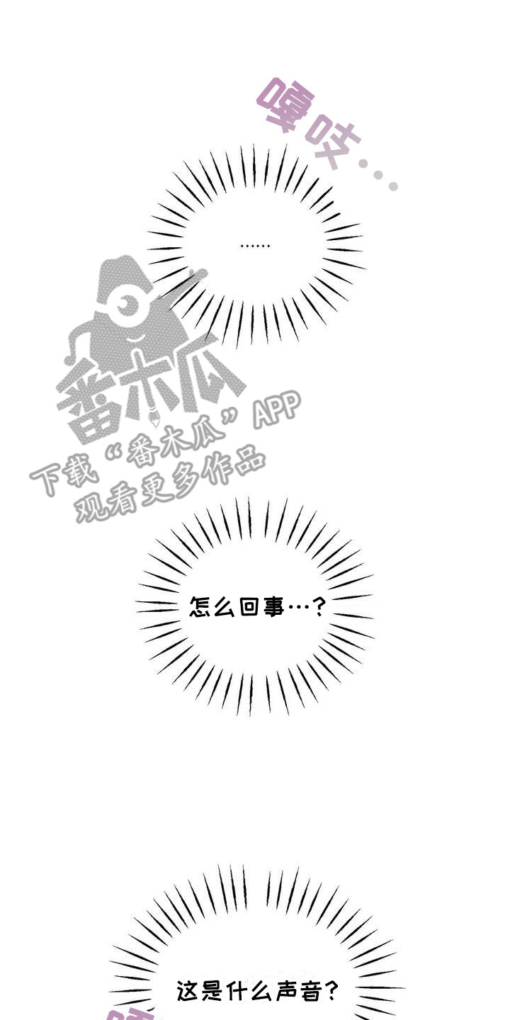 魔力躯体漫画,第1章：【预告】呼唤3图