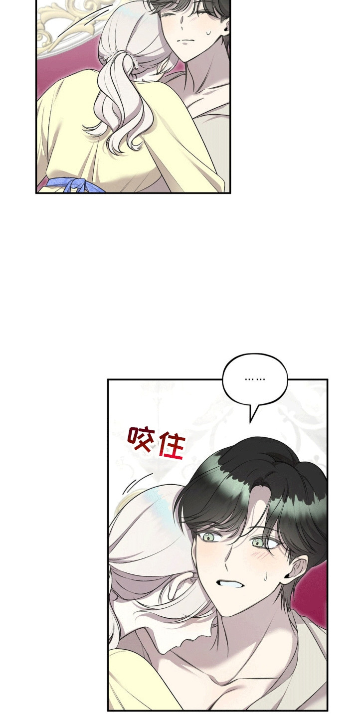 魔力躯体漫画,第10章：好奇4图