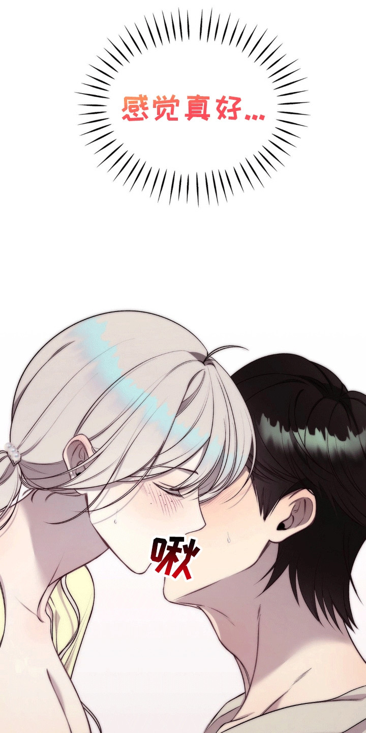 魔力躯体漫画,第11章：不仅为了治疗2图