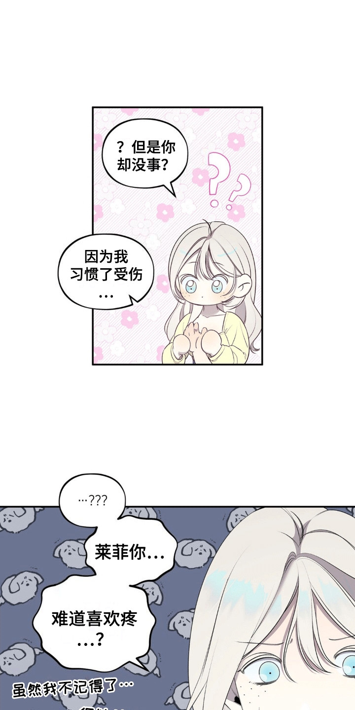 魔力躯体漫画,第9章：代替诅咒4图