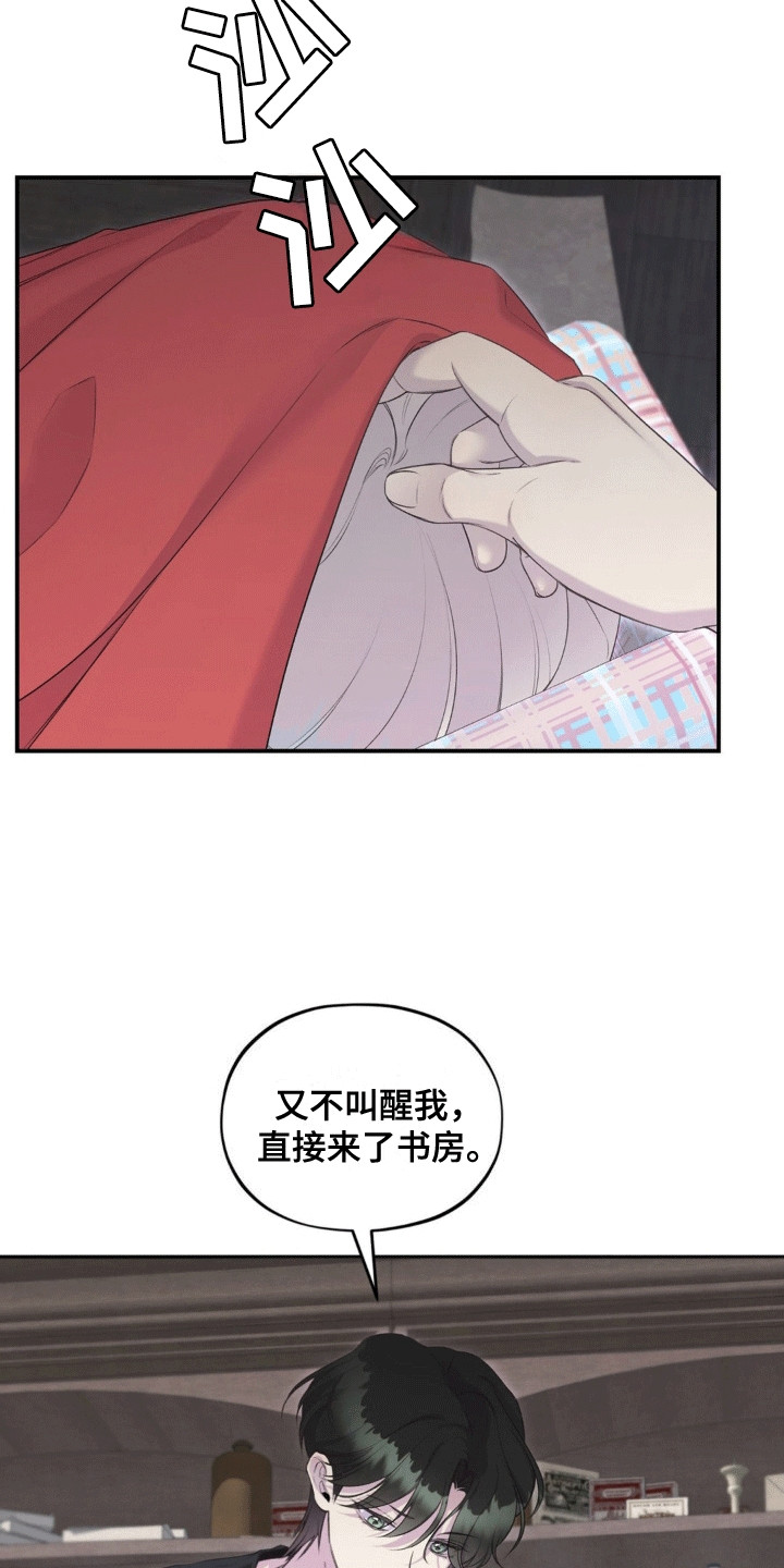 魔力躯体漫画,第14章：新的故事4图