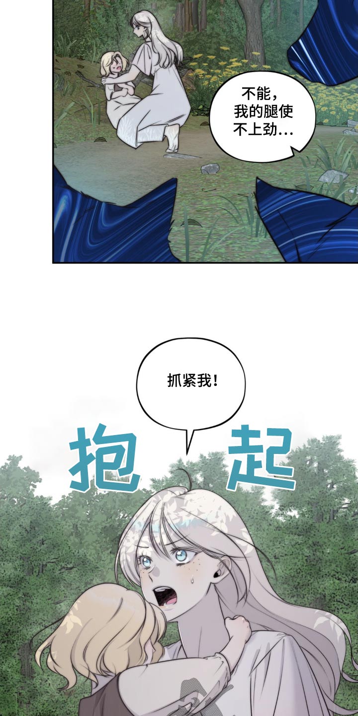 魔力躯体漫画,第25章：结界1图