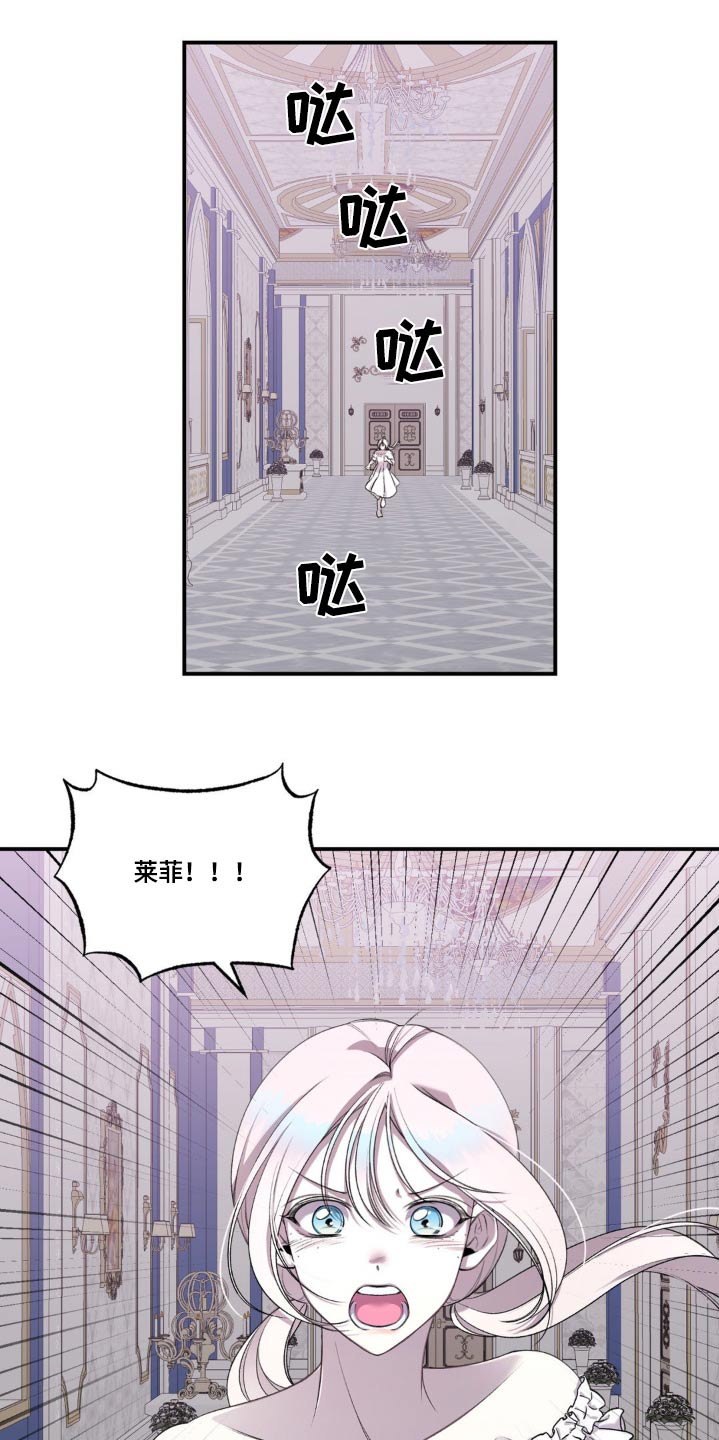 魔力躯体漫画,第16章：你跑什么2图