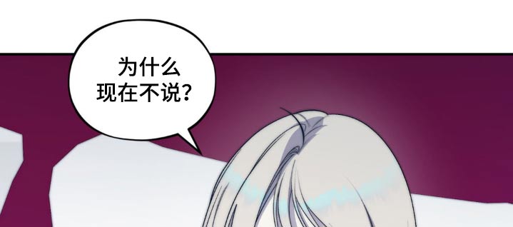 魔力躯体漫画,第21章：你没事吧5图