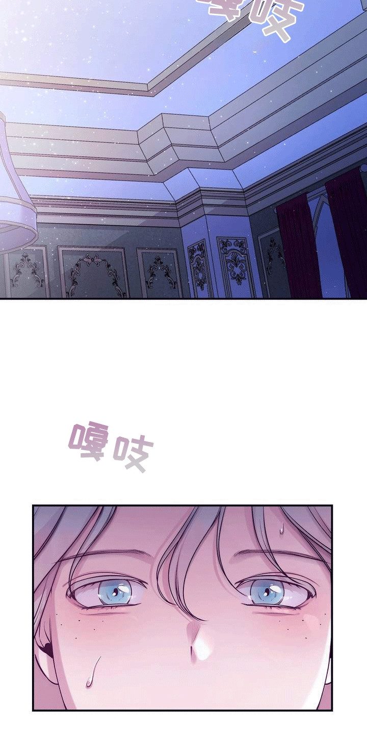 魔力躯体漫画,第1章：【预告】呼唤2图
