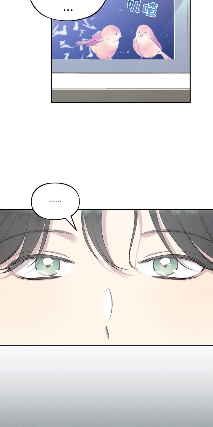 魔力躯体漫画,第12章：帮她找回记忆5图