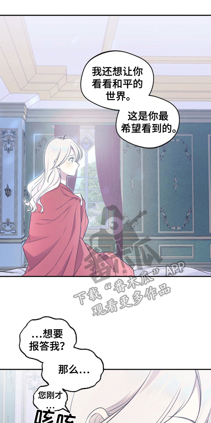 魔力躯体漫画,第4章：失忆4图