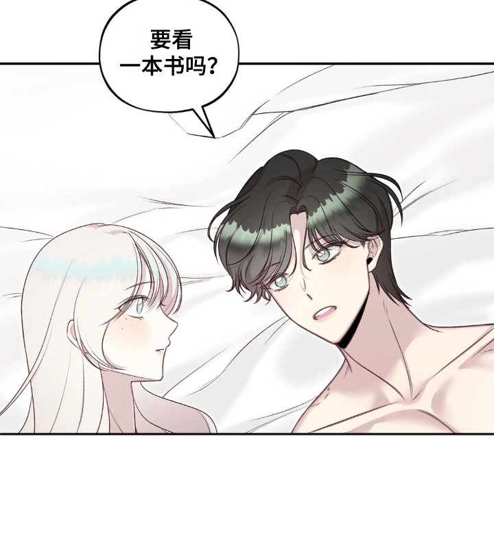 魔力躯体漫画,第12章：帮她找回记忆3图