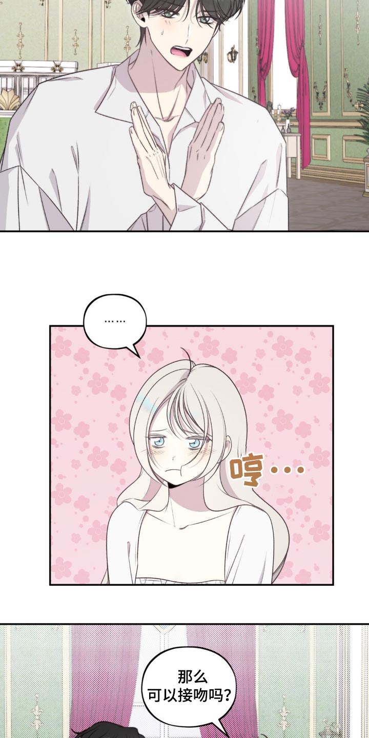 魔力躯体漫画,第19章：休息一阵3图