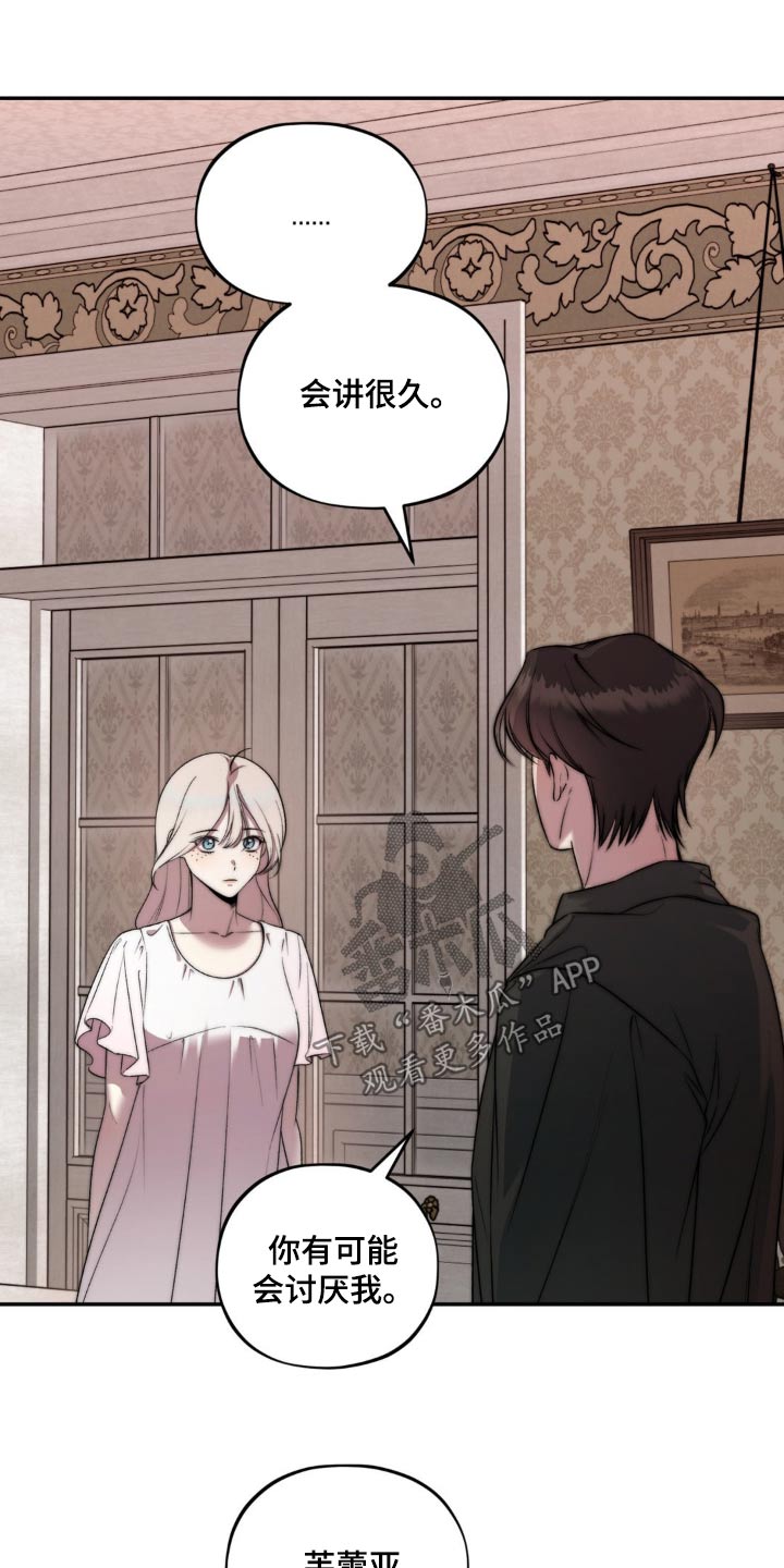 魔力躯体漫画,第23章：出事了1图