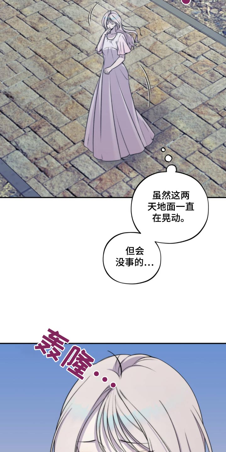 魔力躯体漫画,第24章：你要小心5图
