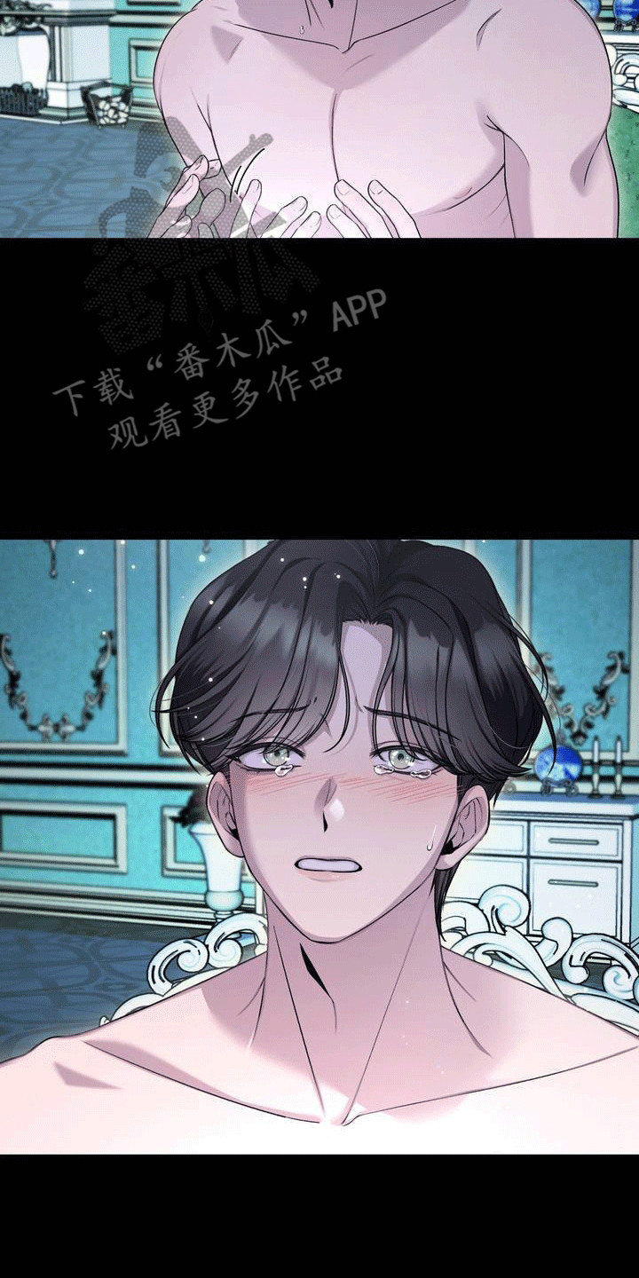 魔力躯体漫画,第3章：特殊的治疗手段2图