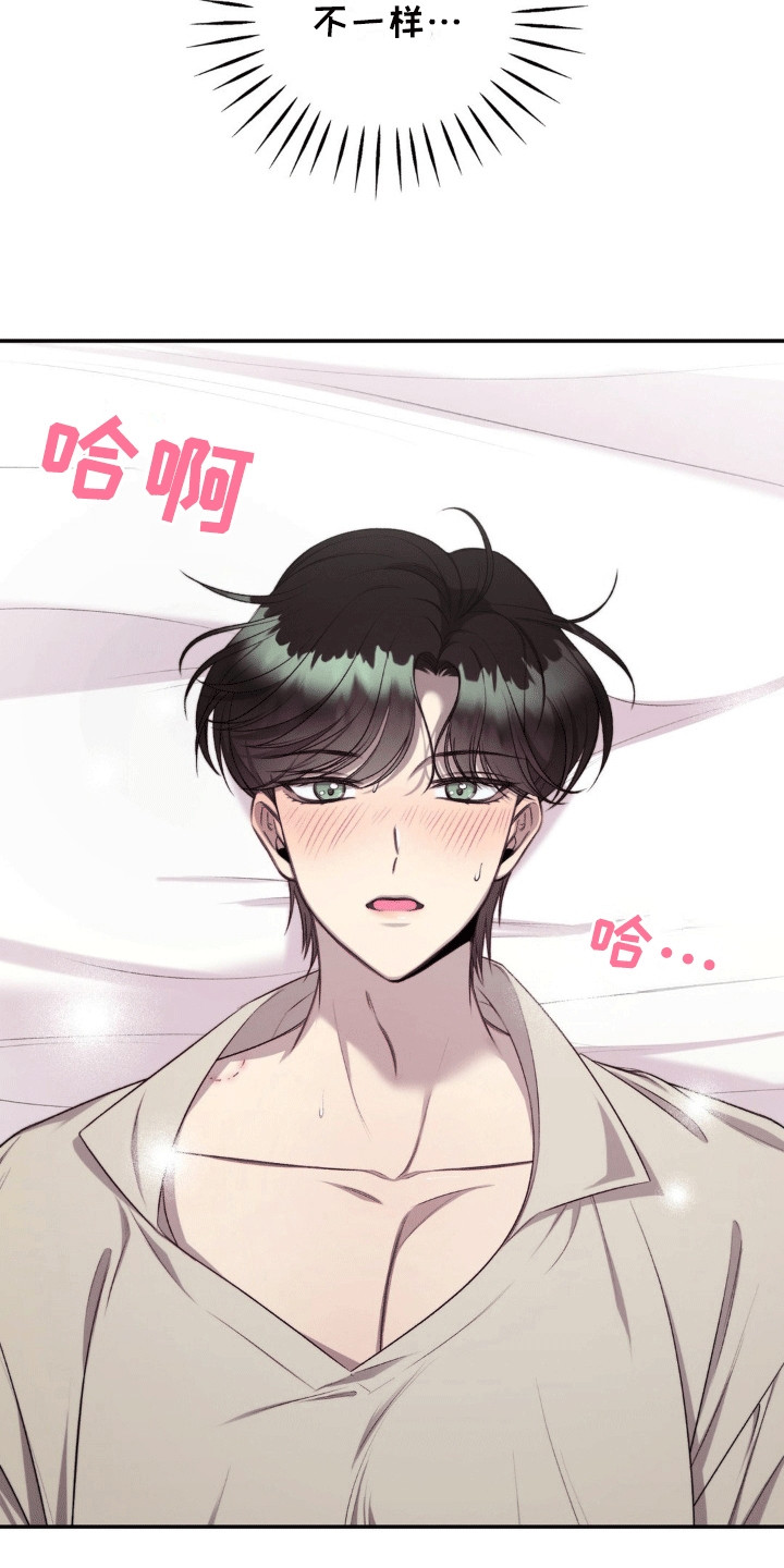 魔力躯体漫画,第11章：不仅为了治疗5图