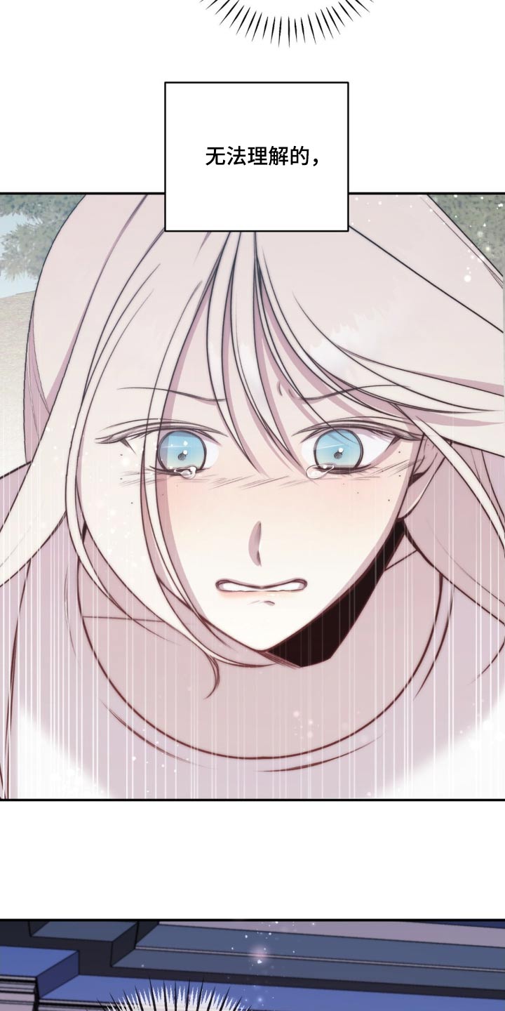 魔力躯体漫画,第26章：活下去5图