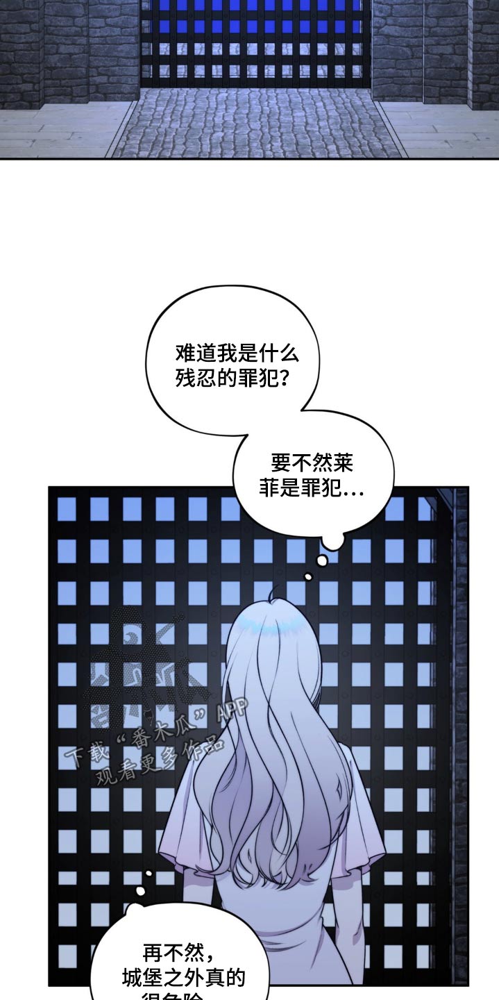 魔力躯体漫画,第24章：你要小心1图