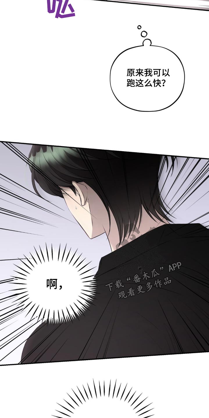 魔力躯体漫画,第16章：你跑什么2图