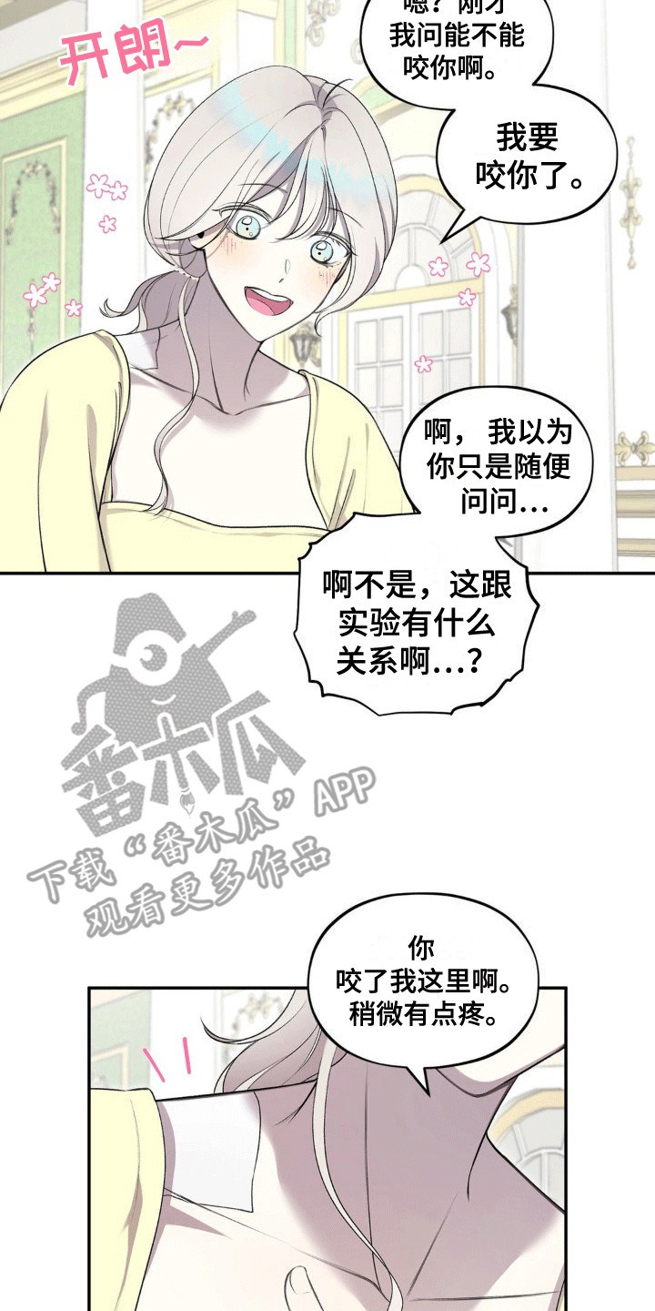 魔力躯体漫画,第10章：好奇5图