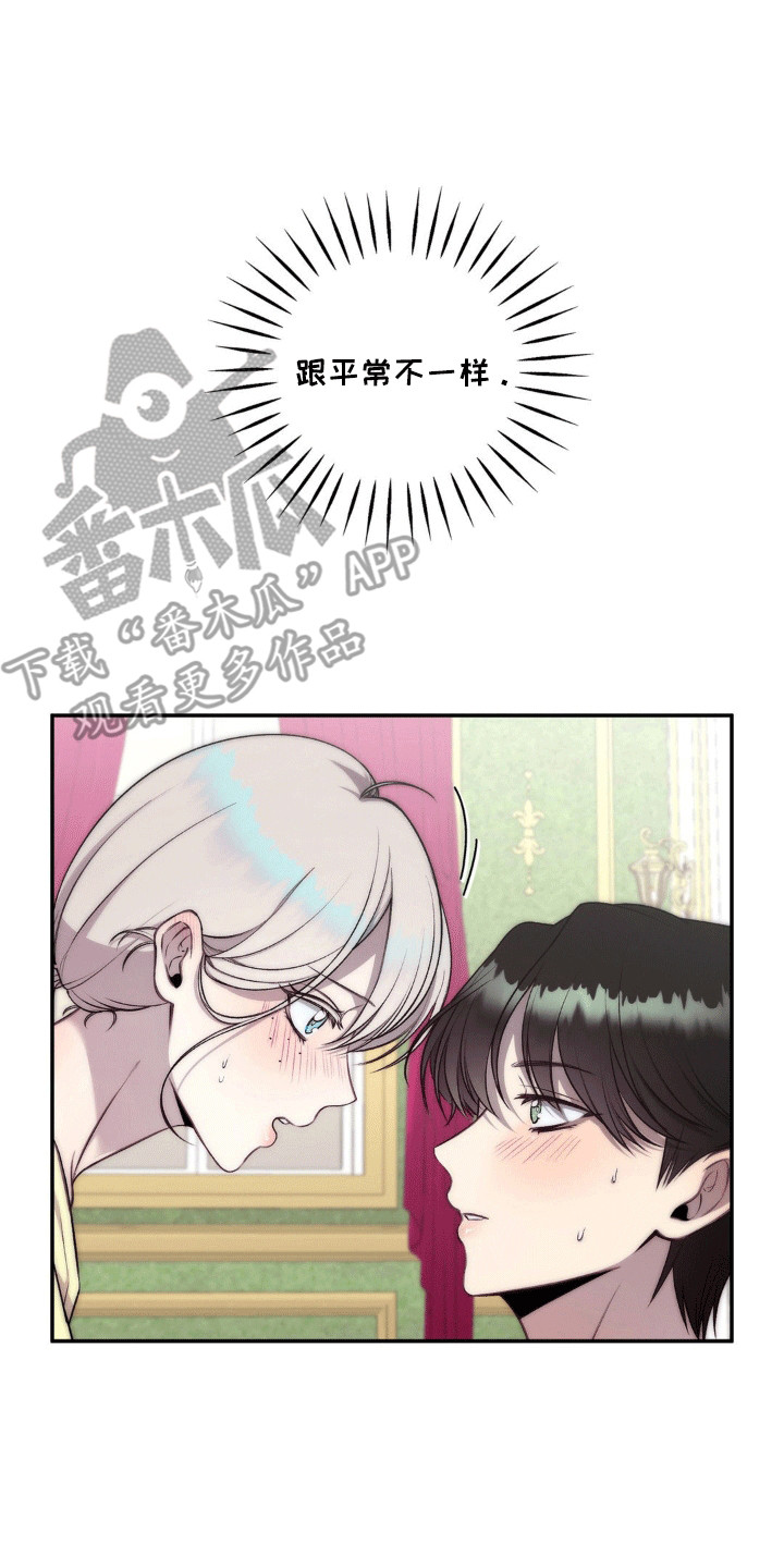 魔力躯体漫画,第11章：不仅为了治疗1图