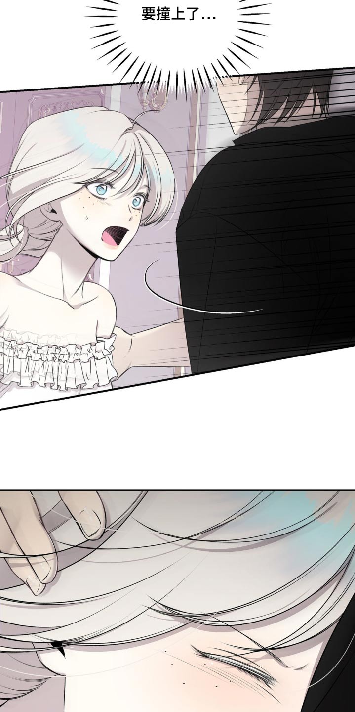 魔力躯体漫画,第16章：你跑什么3图