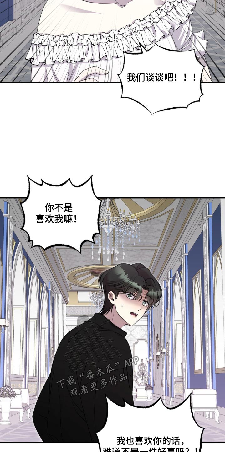 魔力躯体漫画,第16章：你跑什么3图