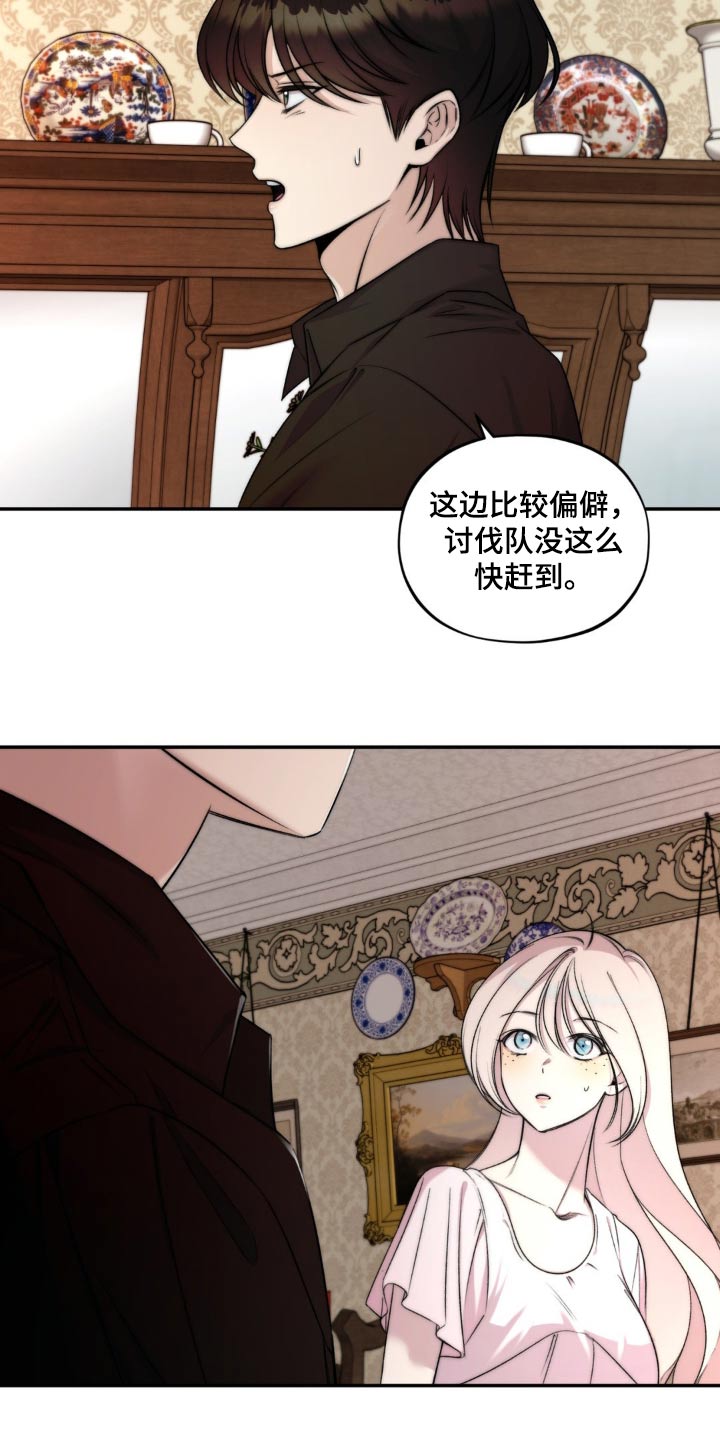 魔力躯体漫画,第23章：出事了1图