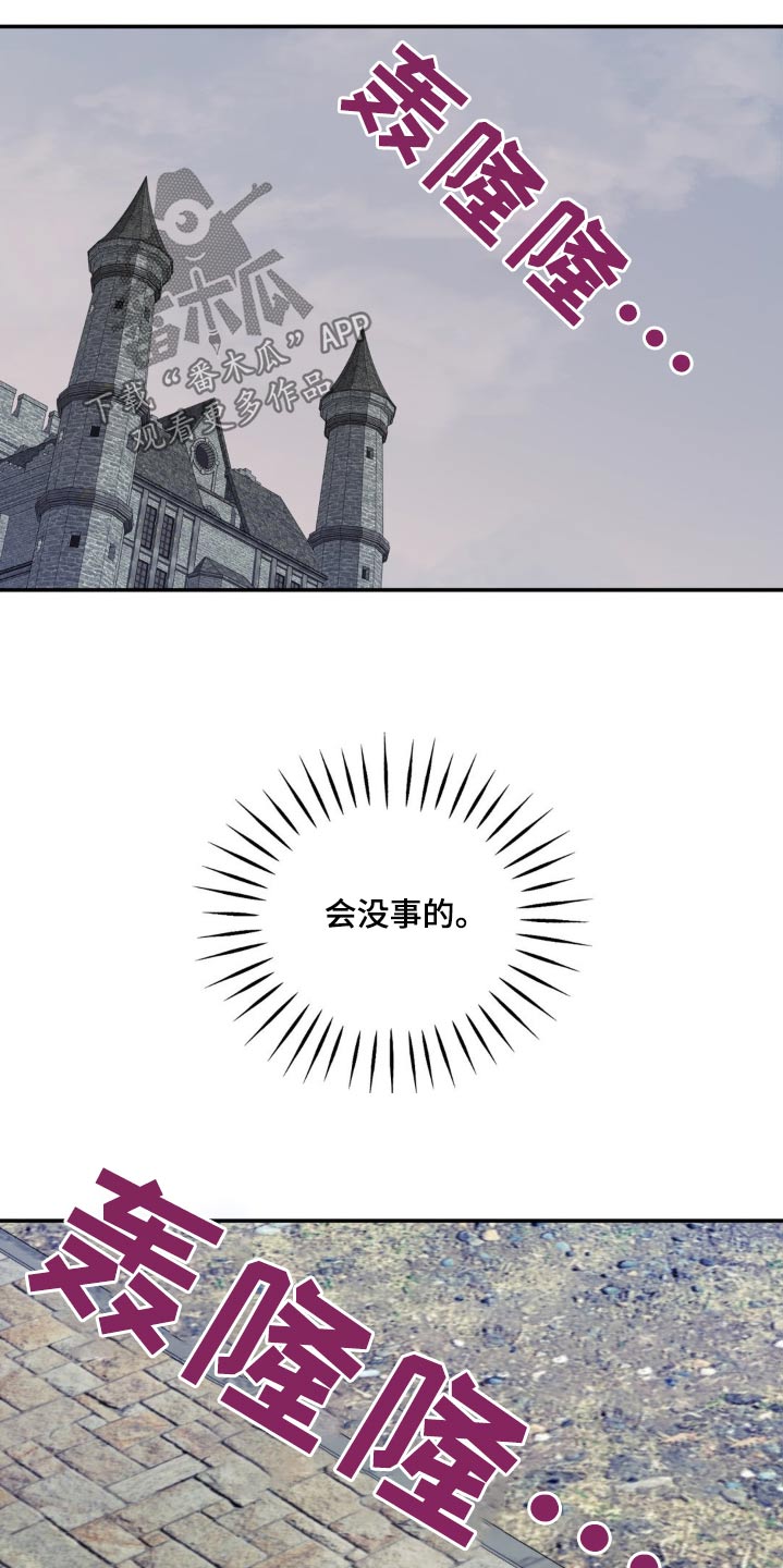 魔力躯体漫画,第24章：你要小心4图