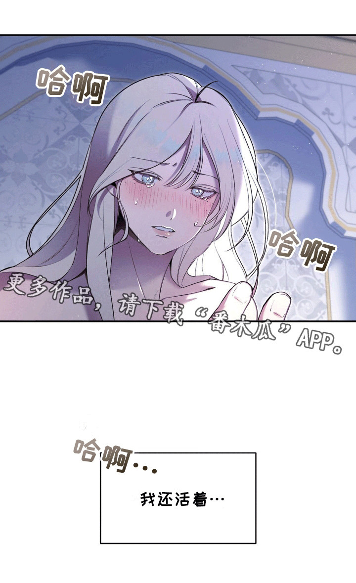 魔力躯体漫画,第3章：特殊的治疗手段1图