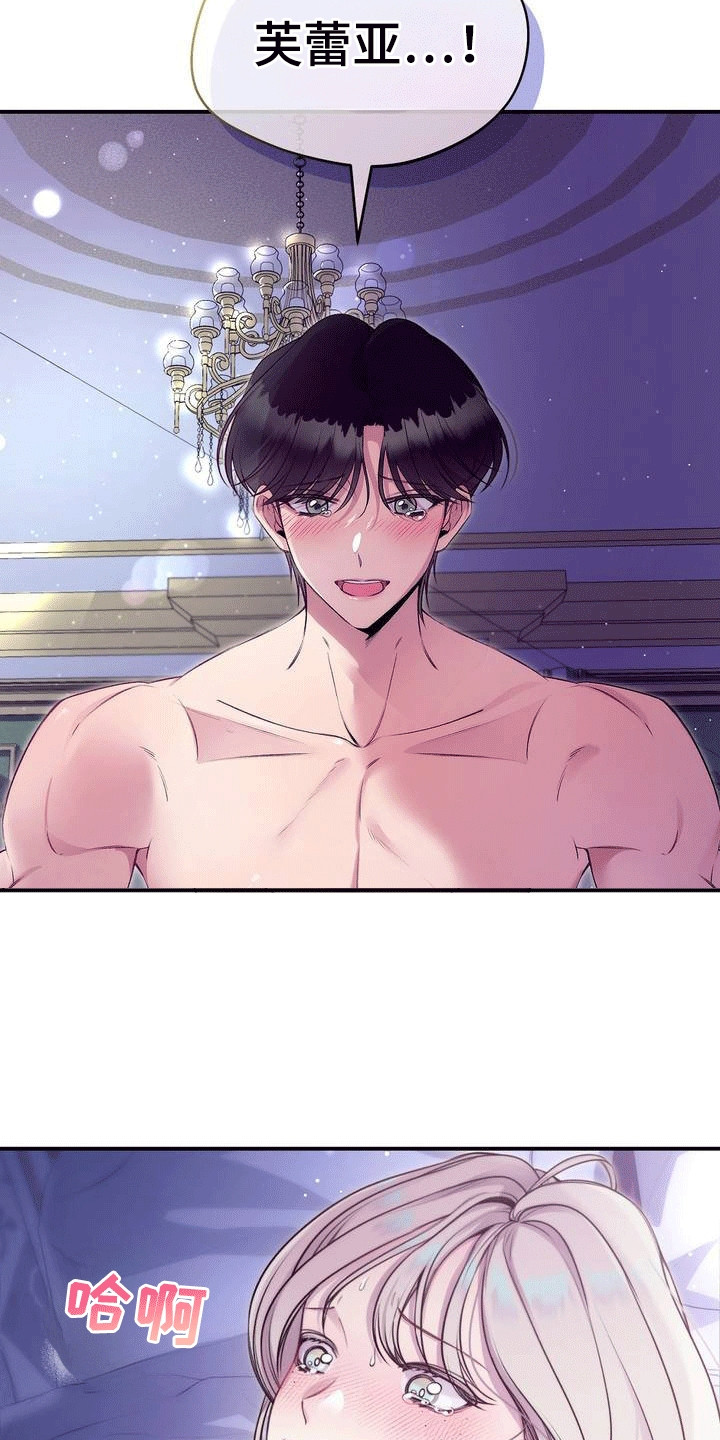 魔力躯体漫画,第1章：【预告】呼唤2图